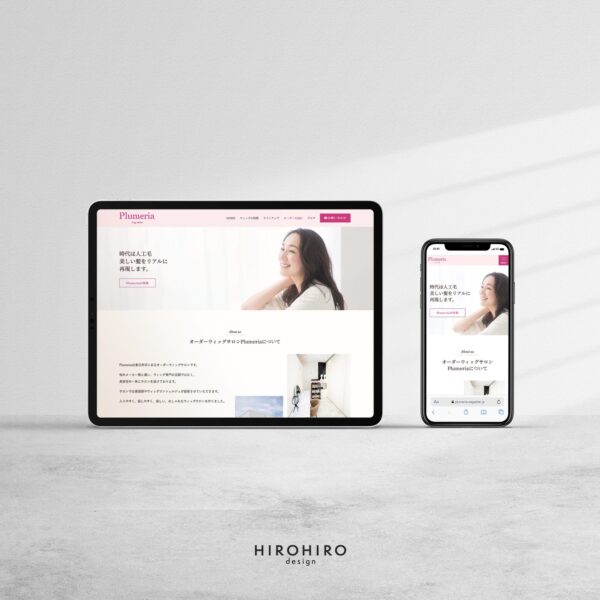 Plumeria様Webサイト